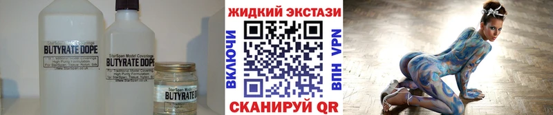Бутират жидкий экстази  Белокуриха 