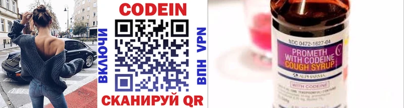 сколько стоит  omg маркетплейс  Кодеиновый сироп Lean напиток Lean (лин)  Белокуриха 