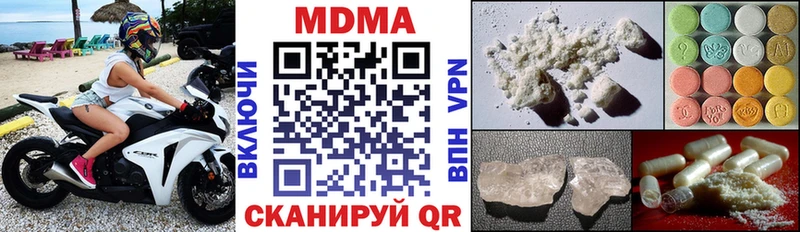 МДМА Molly  Белокуриха 