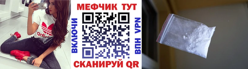 МЕФ mephedrone  магазин продажи   Белокуриха 